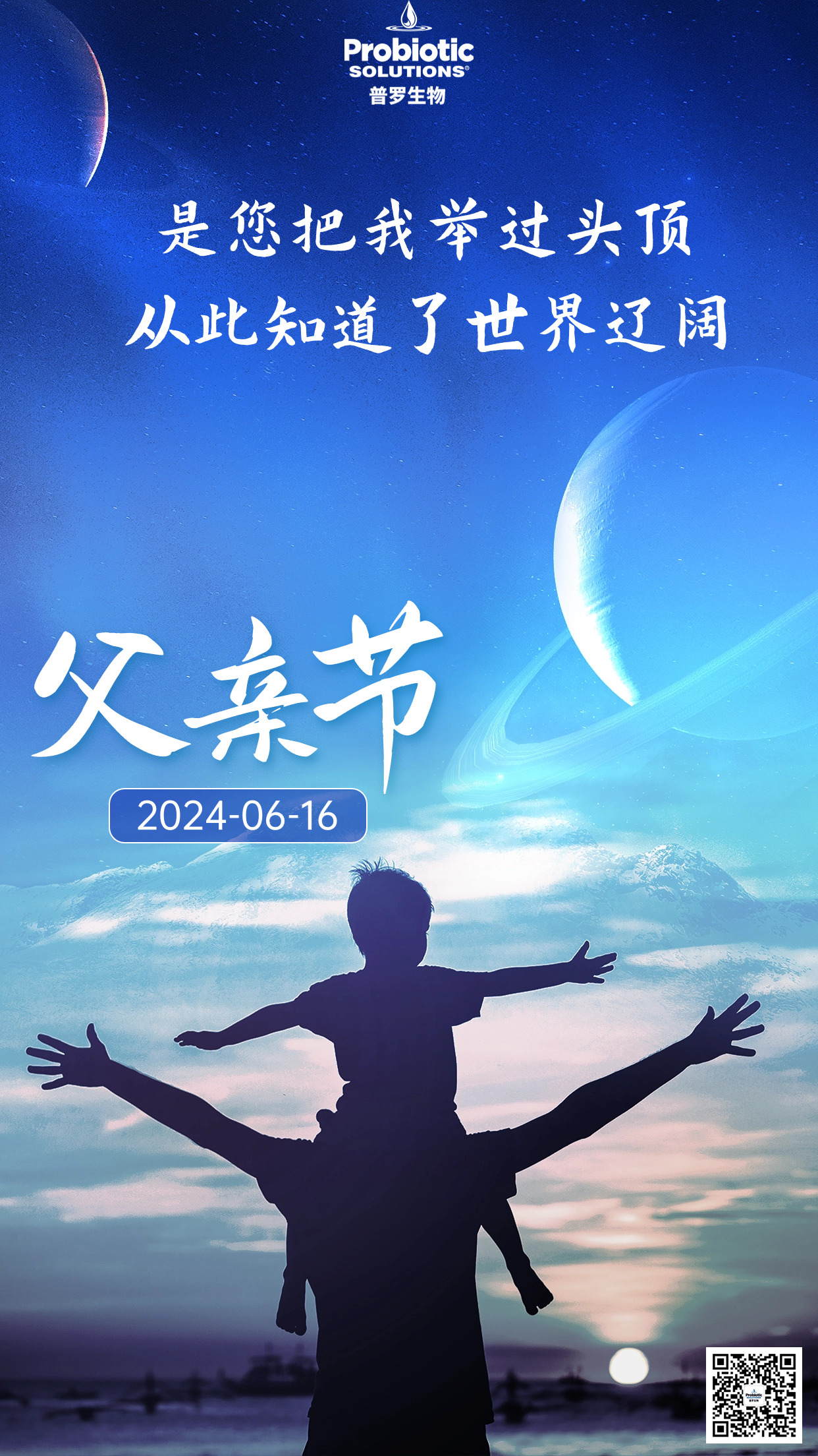 父親節(jié)0614.jpg